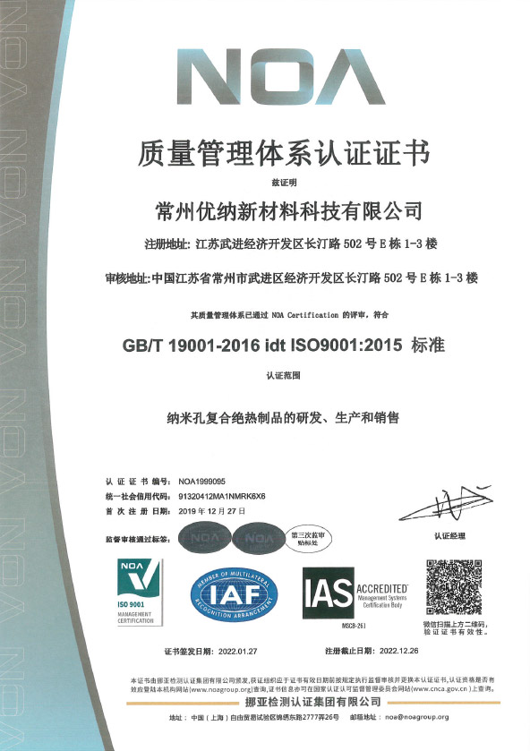 ISO9001證書(shū)